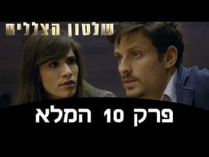 Episode 10