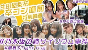 Episode 43