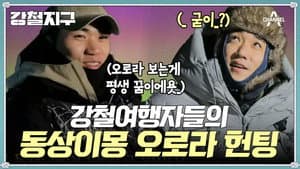 Episode 15