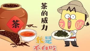 Episode 255