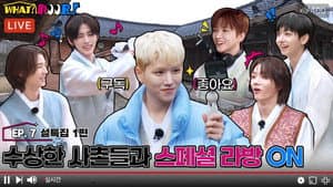 WHAT? DOOR! EP.7 | Lunar New Year Special Live Stream with Suspicious Cousins