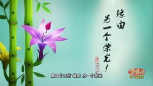 Episode 43