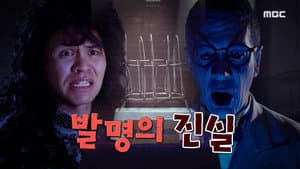 Episode 1155