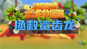 Episode 18