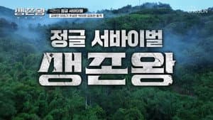 Episode 1