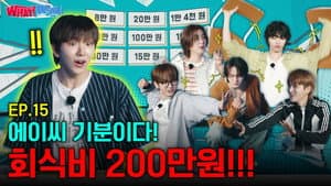 WHAT? DOOR! EP.15 | Damn It, I'm in the Mood! 2 Million Won for the Company Dinner!!!