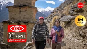 Durgamki Doctor ko Katha