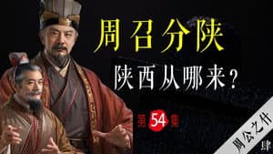 Episode 54
