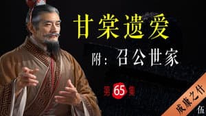 Episode 65