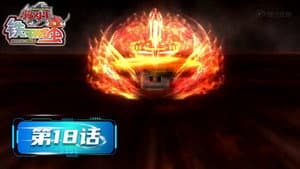 Episode 18