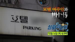 Episode 14