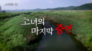 Episode 32