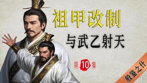 Episode 10