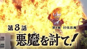 Defeat the Demon