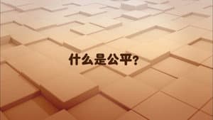 What is a Hero?
