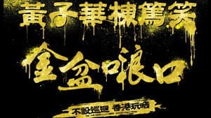 Episode 17