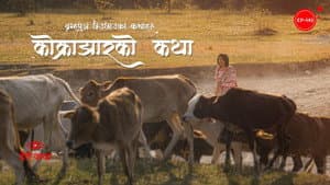 Kokrajhar ko Katha