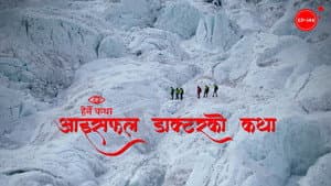Icefall Doctors