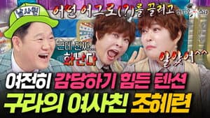 Episode 925