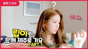 Kim Lip #16