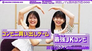 Episode 16
