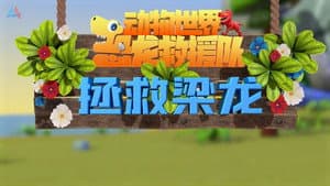 Episode 20
