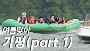 EP.21 | Welcoming Summer in Gapyeong (Part 1)
