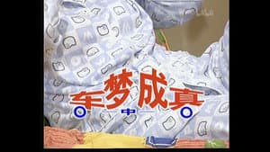 Episode 38