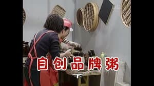 Episode 264
