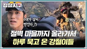 Episode 27