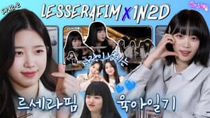 LE SSERAFIM in Hwaseong (EP. 12-2)