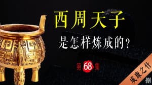 Episode 68