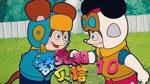 Episode 10