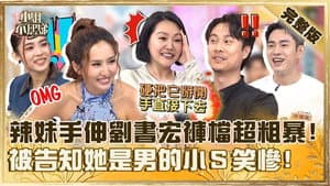 Episode 663