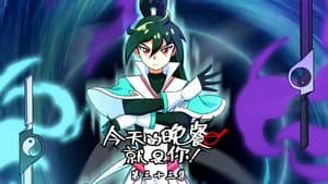 Episode 33