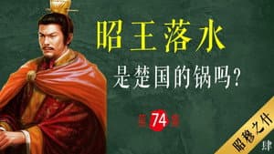 Episode 74