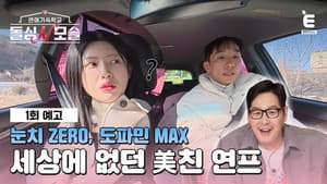 Episode 1