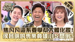 Episode 275