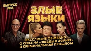 Episode 5
