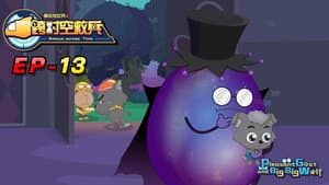 Episode 13