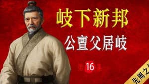 Episode 16