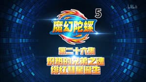 Episode 26