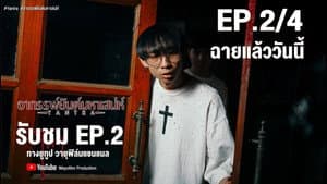 Episode 2