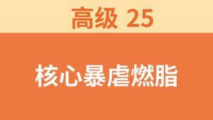Episode 92