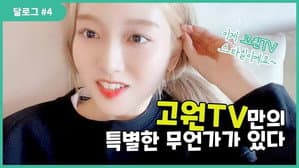 Go Won #4