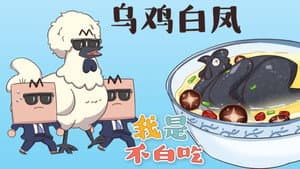 Episode 86