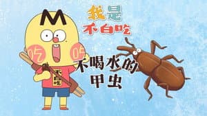 Episode 662