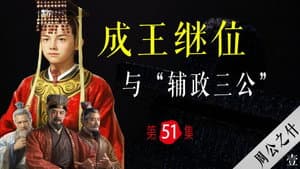 Episode 51