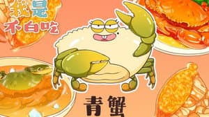 Episode 60