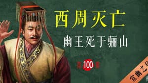 Episode 100